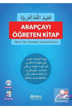 Arabic Language Learning Book for Self-Study - 588 Pages, Paperback, 2021 Edition