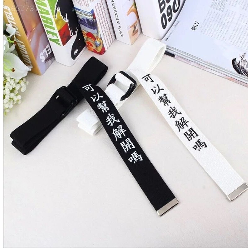 Funny Text Belt