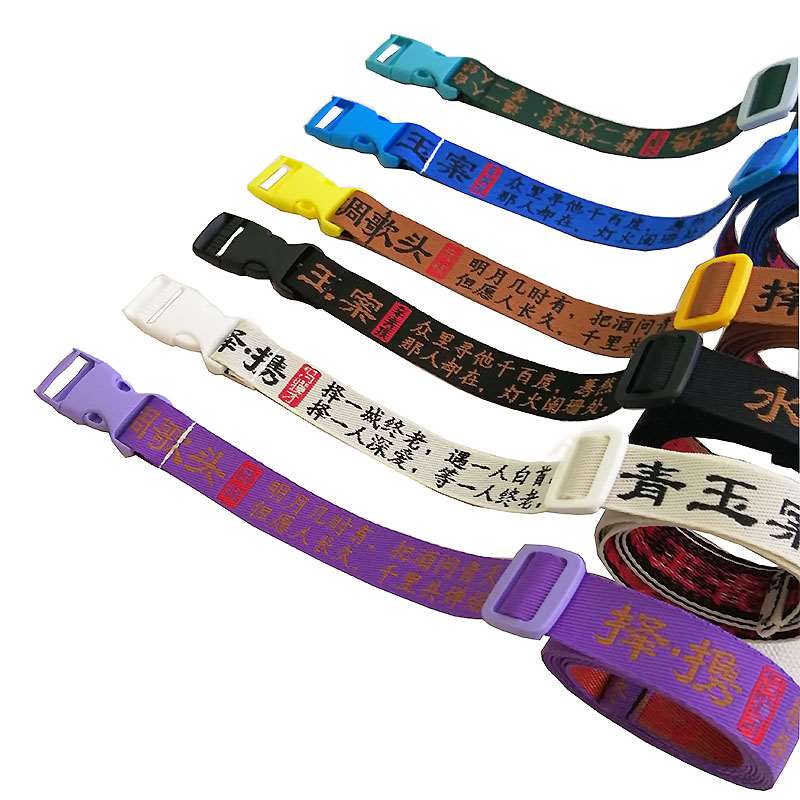 Adjustable Embroidered Belt with Ancient Poetry Design