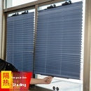 Household Window Sun Protection Punch-free Shading Balcony Shutter