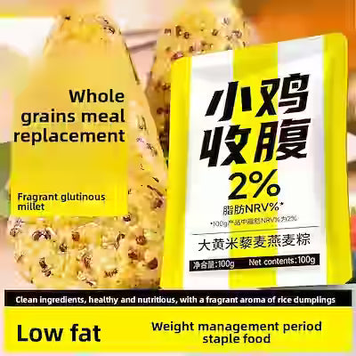 Yellow Millet and Quinoa Zongzi, Dragon Boat Festival Meal Replacement, 200g