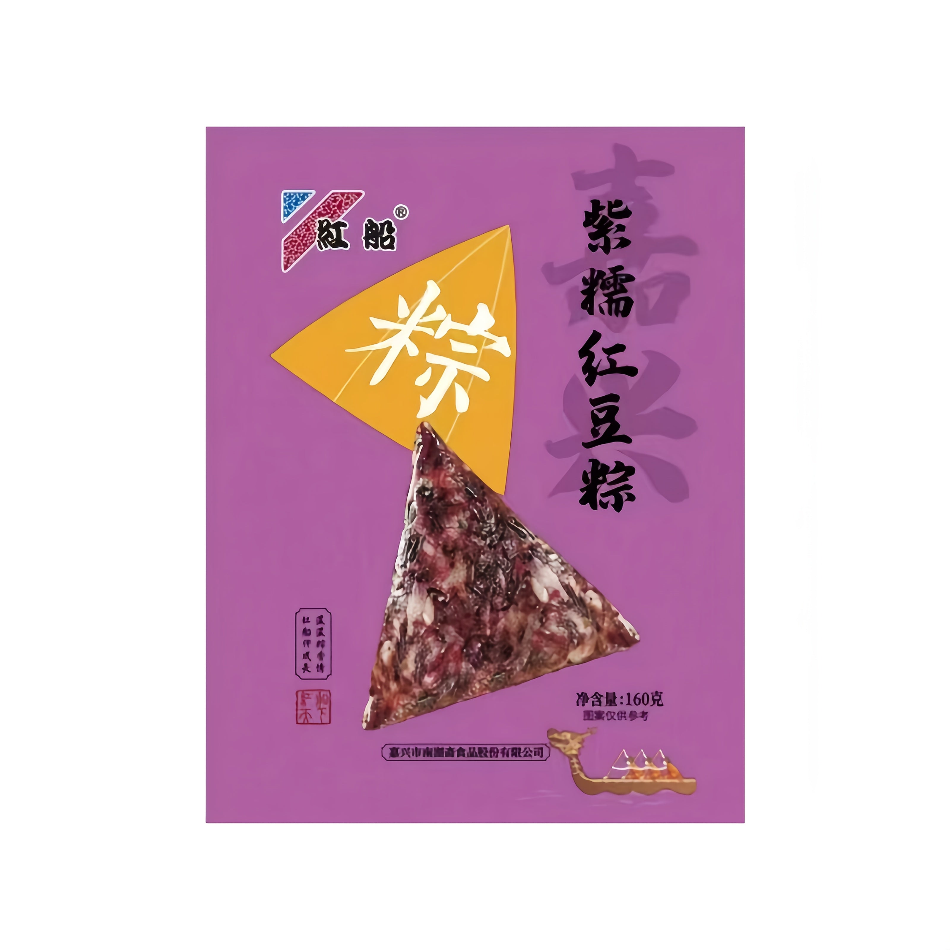 Purple Glutinous Rice and Red Bean Zongzi, 320g total (160g per pack)
