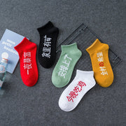 Odor-Resistant Cotton Socks for Men & Women