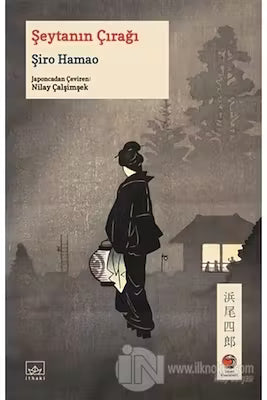 Mystery novel: Devil's Shelter by Shiro Hamao