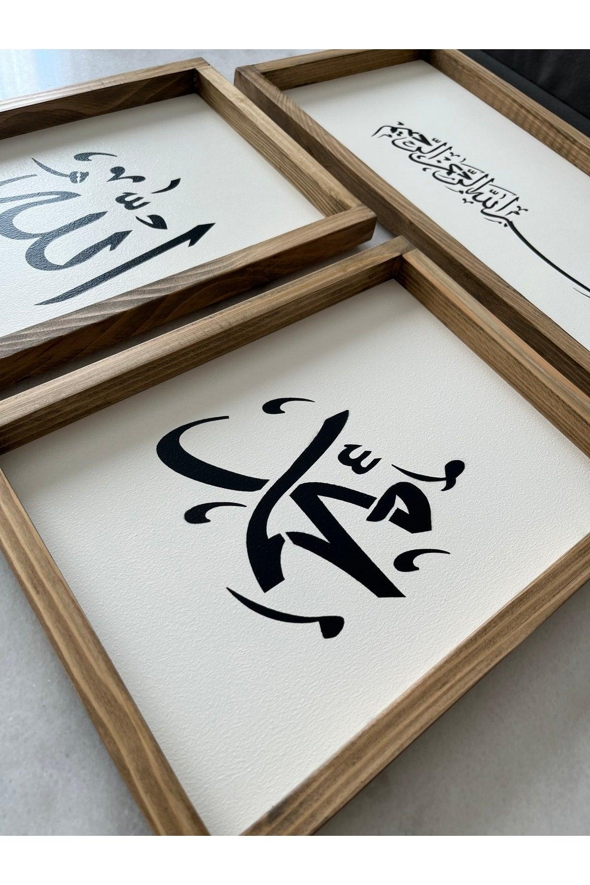 Wooden Antique Islamic Painting Set ( Allah, Muhammad, Basmala ) - Swordslife