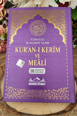 The Noble Qur'an Englisch Meal Middle Size 16x24 Meald Quran Voice Hören auf Telefon - Swordslife