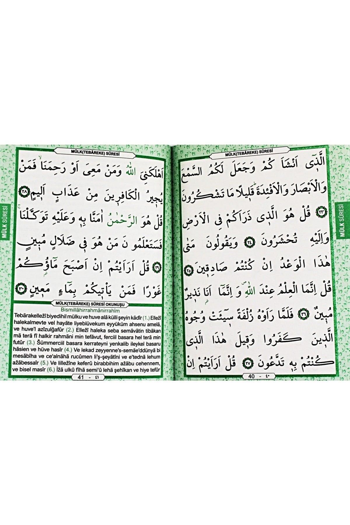 Tulle Keseli Yasin Juz Book of 5 Mixed Colors with Rosary and Voice Listening Feature Birth Mevlüt Gifts - Swordslife